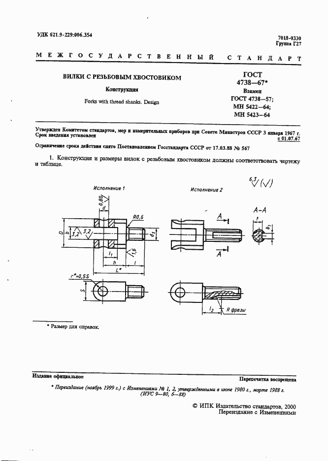  4738-67.  2