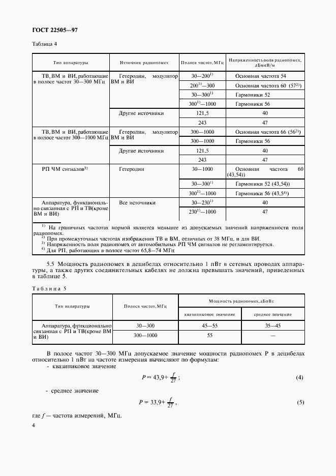  22505-97.  7