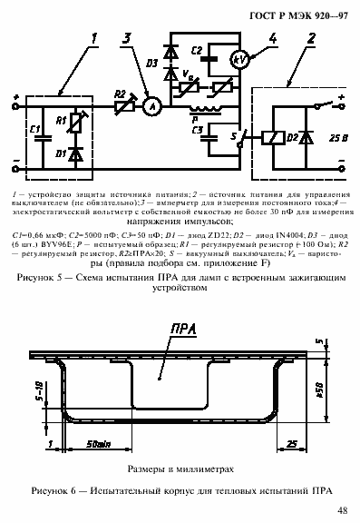    920-97.  54