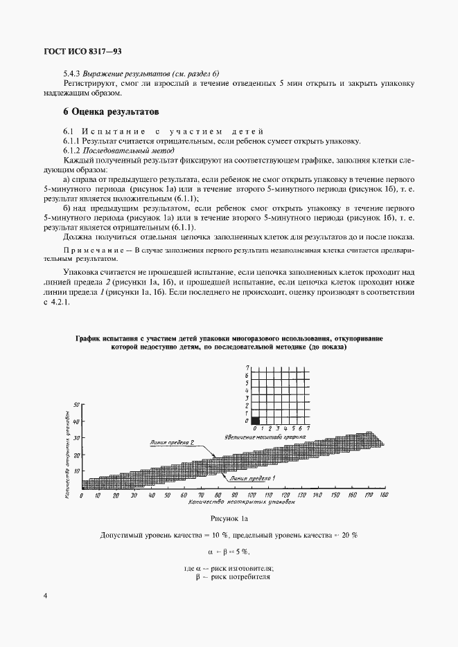   8317-93.  6