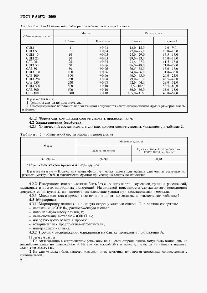   51572-2000.  5