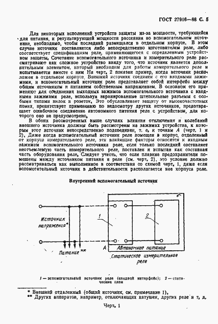  27916-88.  6