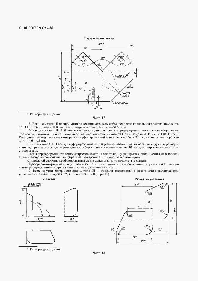  9396-88.  19