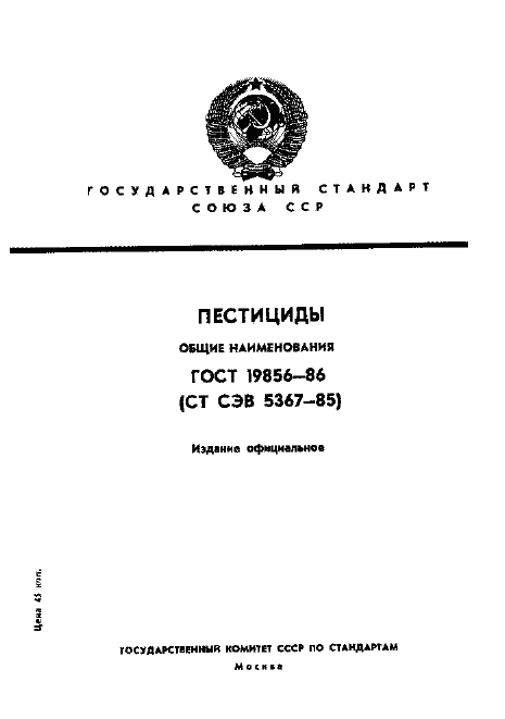 19856-86.  1