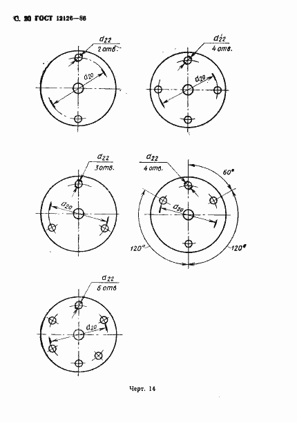  12126-86.  21