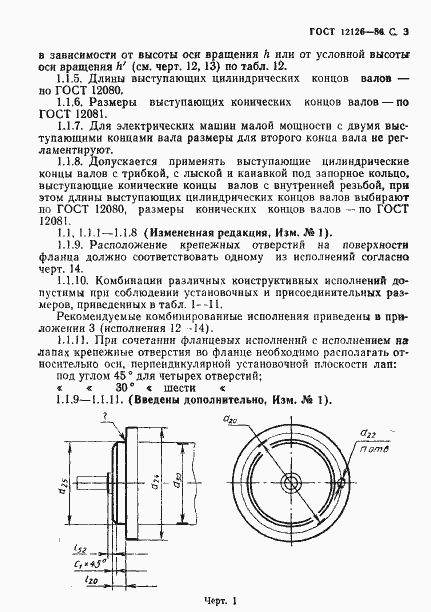  12126-86.  4