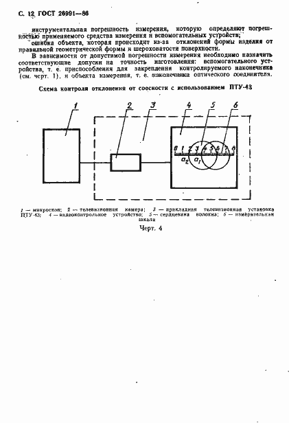  26991-86.  13