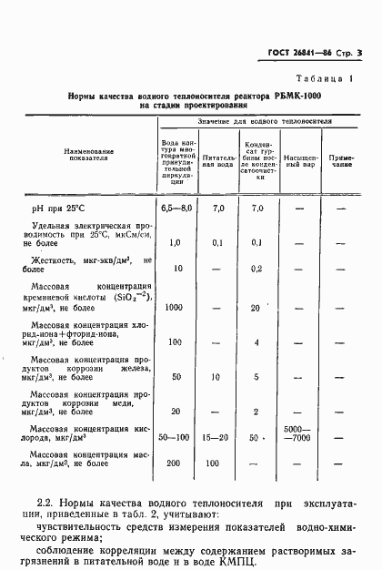  26841-86.  5