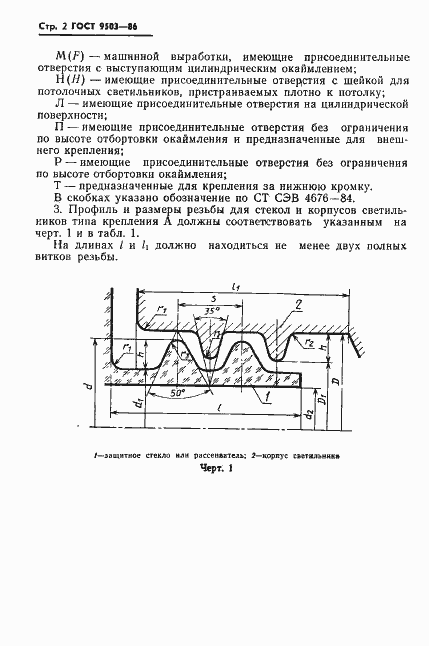  9503-86.  4