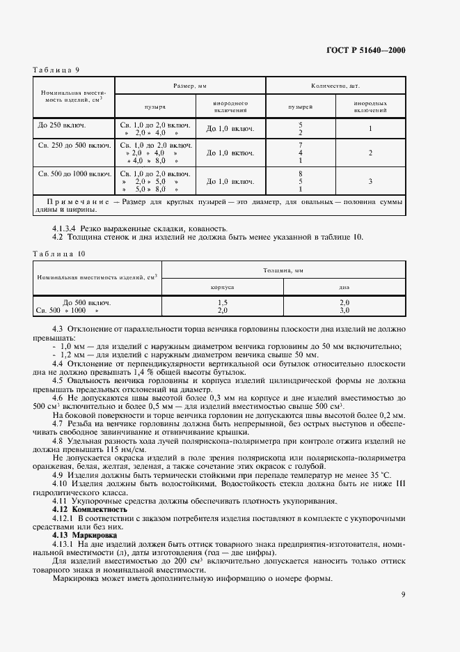   51640-2000.  11