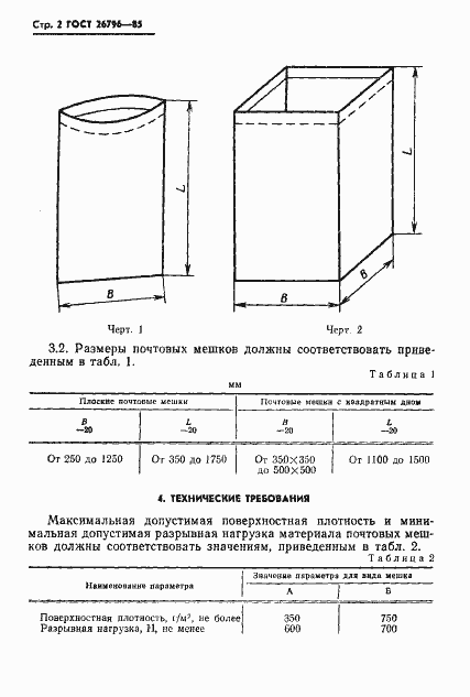  26796-85.  4