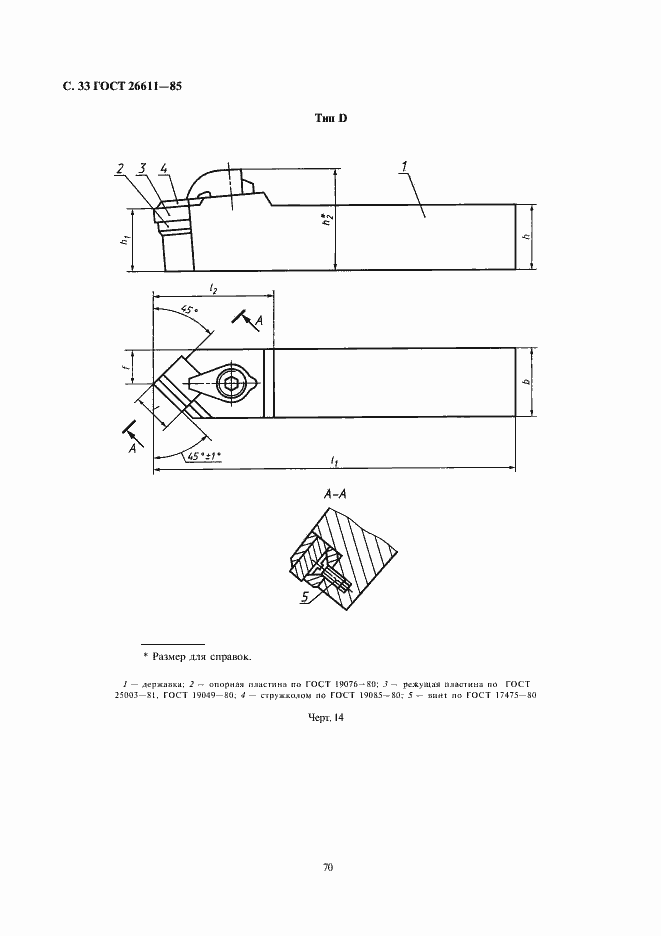  26611-85.  33