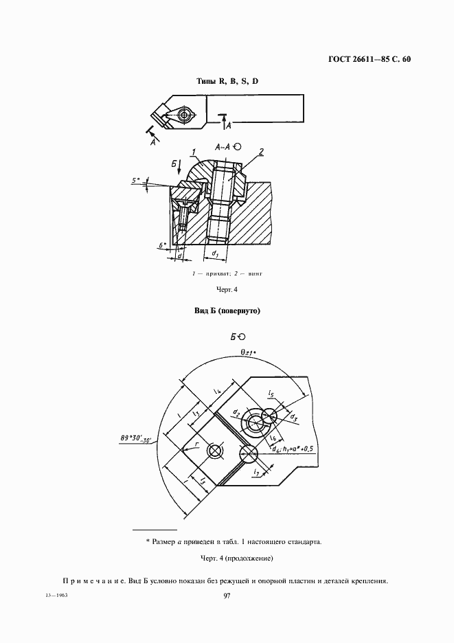  26611-85.  60