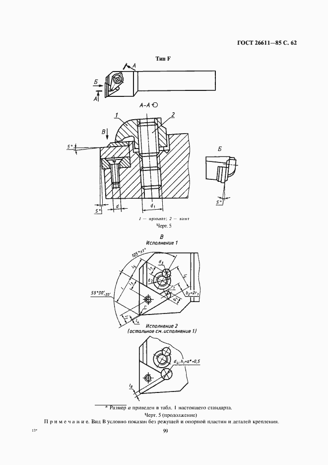  26611-85.  62