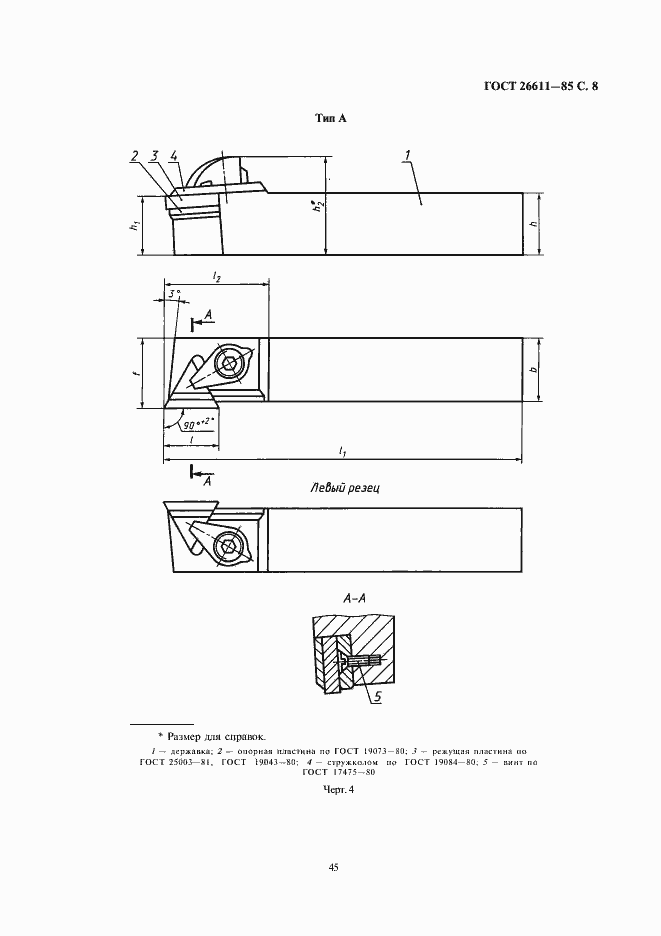  26611-85.  8