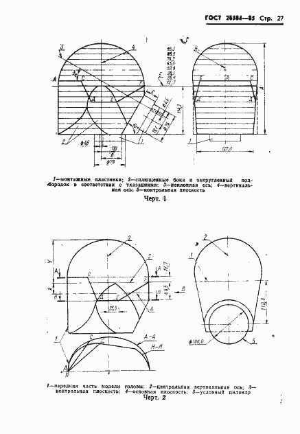  26584-85.  29