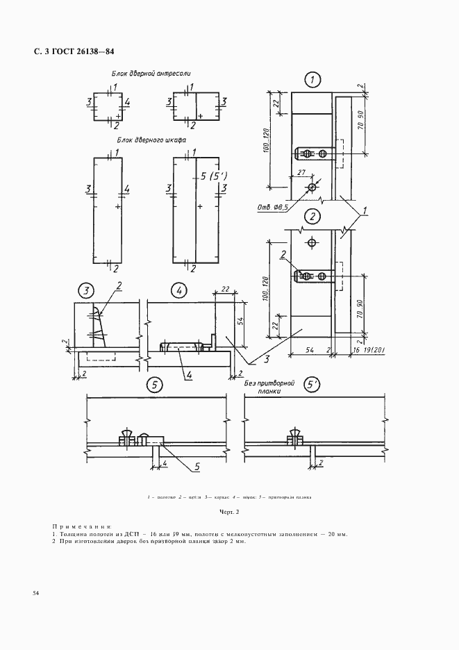  26138-84.  3