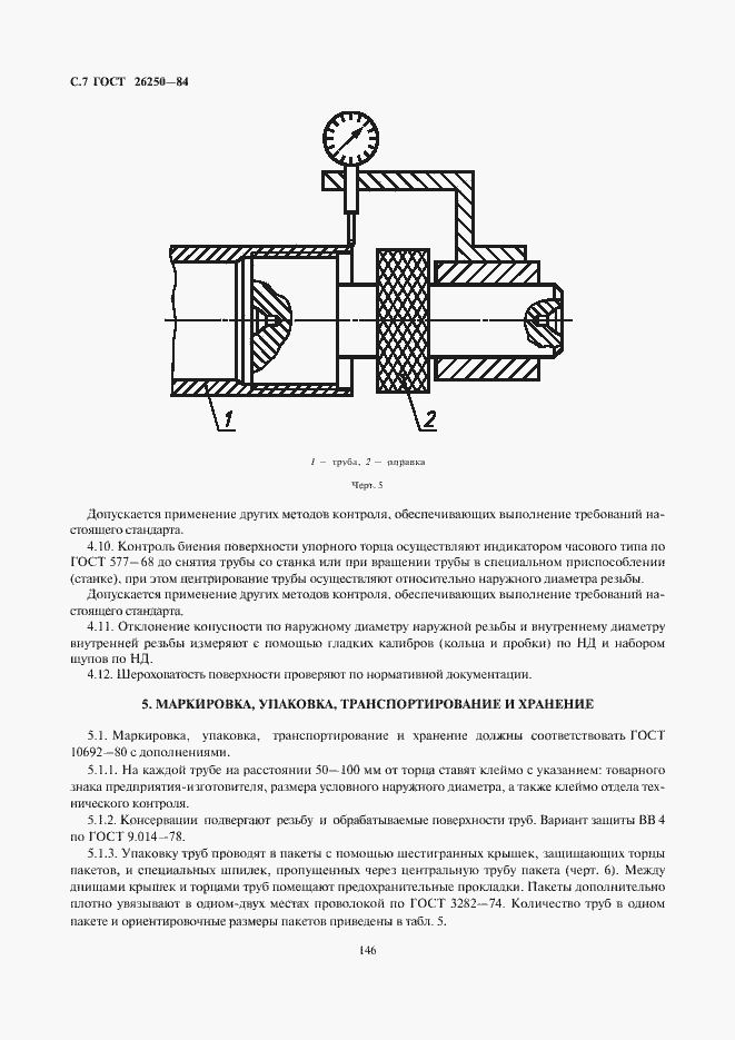  26250-84.  8