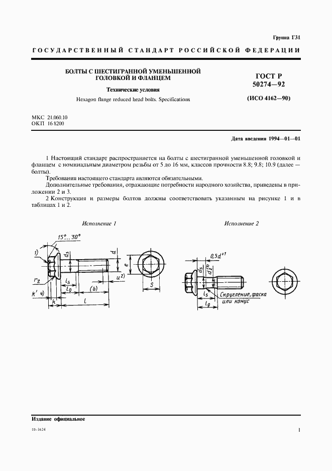   50274-92.  3