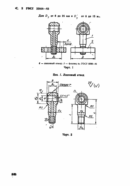  22808-83.  2