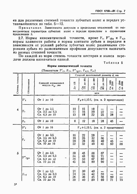  1758-81.  9