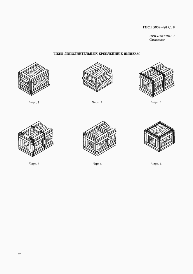  5959-80.  10