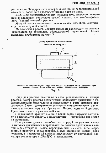  24236-80.  7