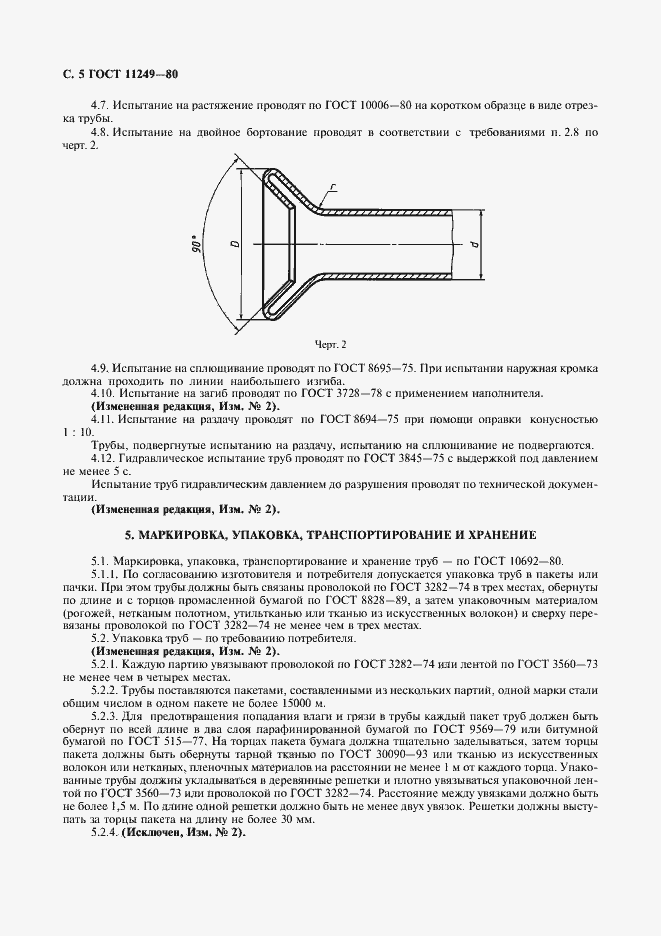  11249-80.  5