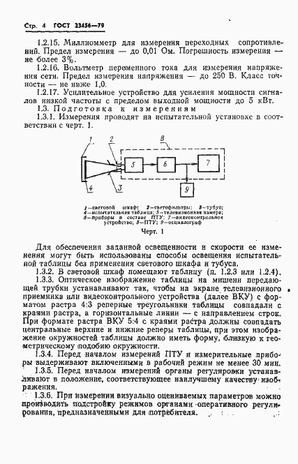  23456-79.  5