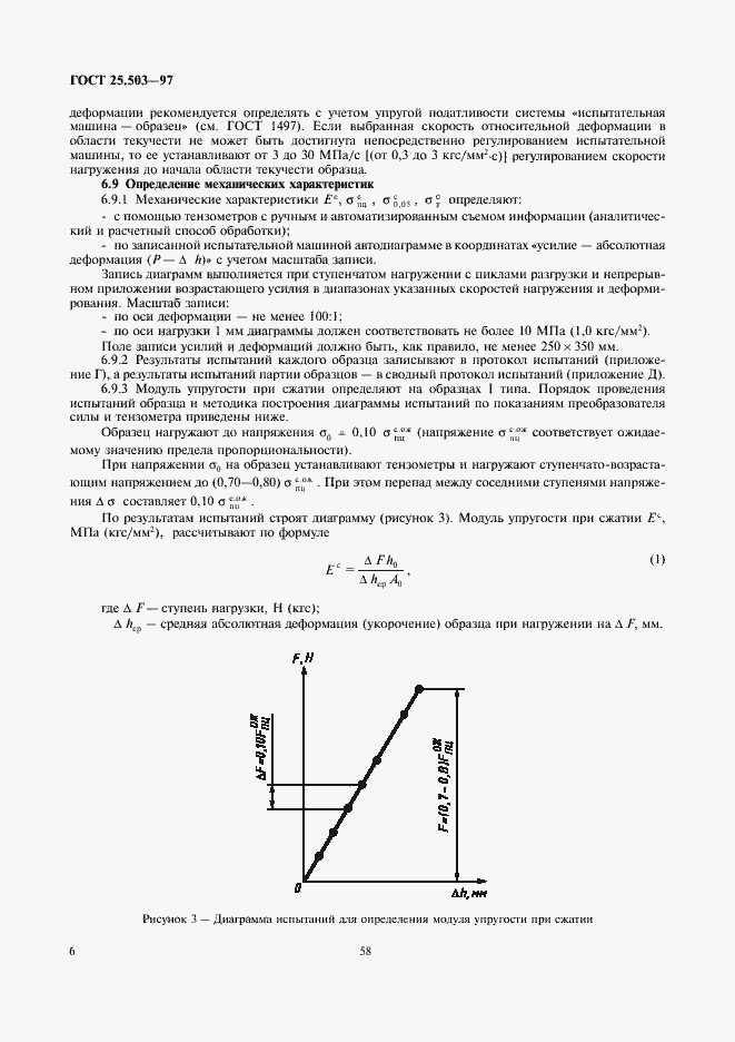  25.503-97.  8