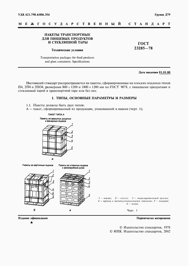  23285-78.  2