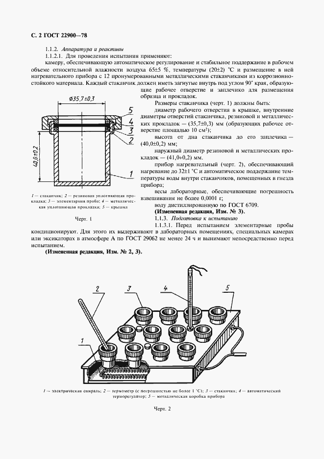  22900-78.  3