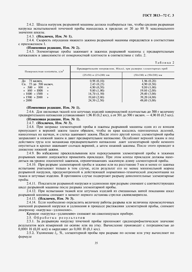  3813-72.  3