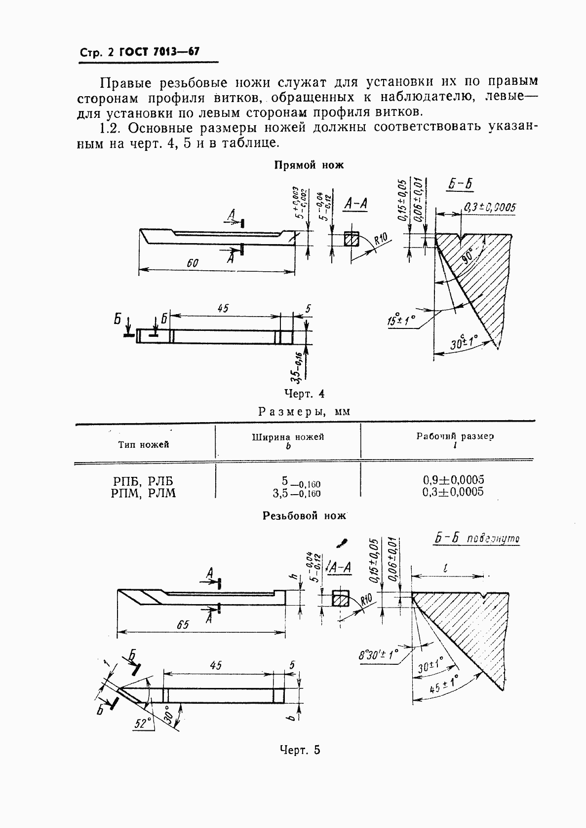  7013-67.  3