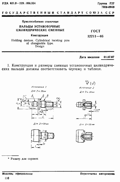  12211-66.  1