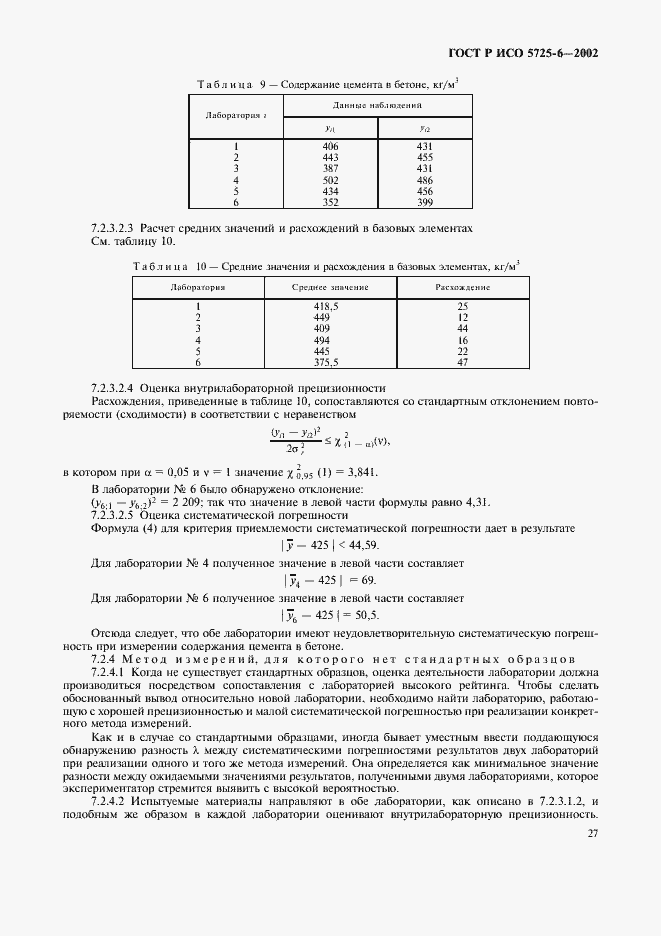    5725-6-2002.  35