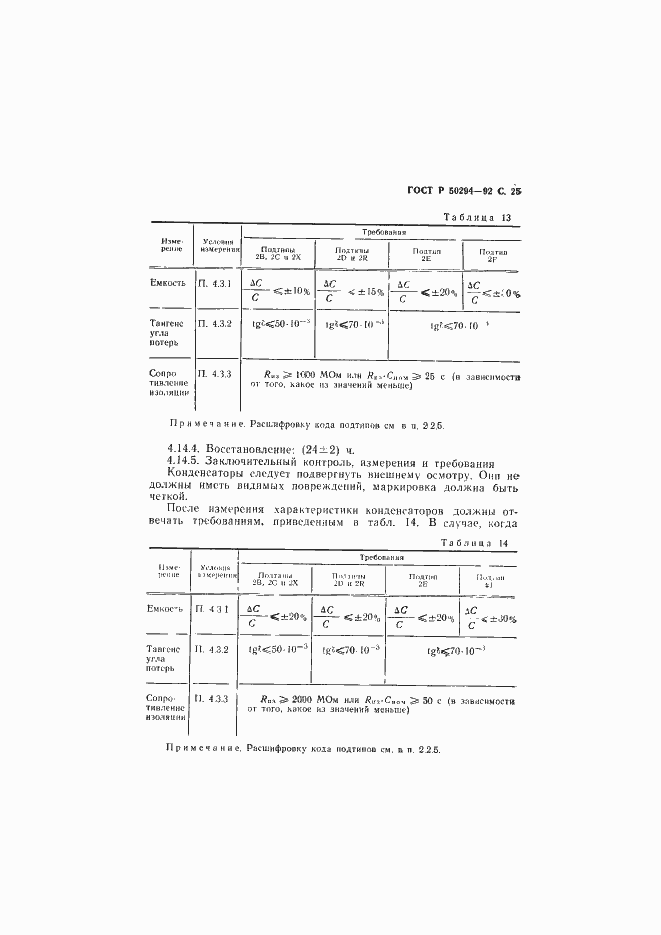   50294-92.  26