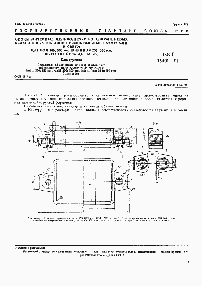  15491-91.  4