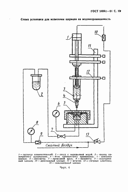  24861-91.  20