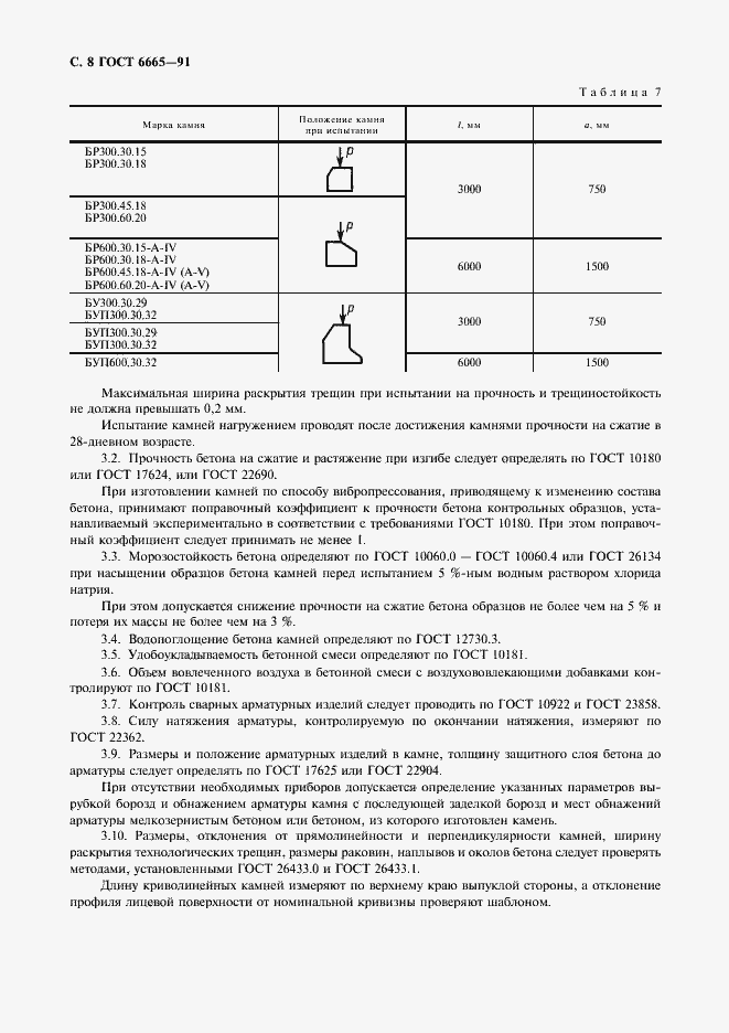  6665-91.  9