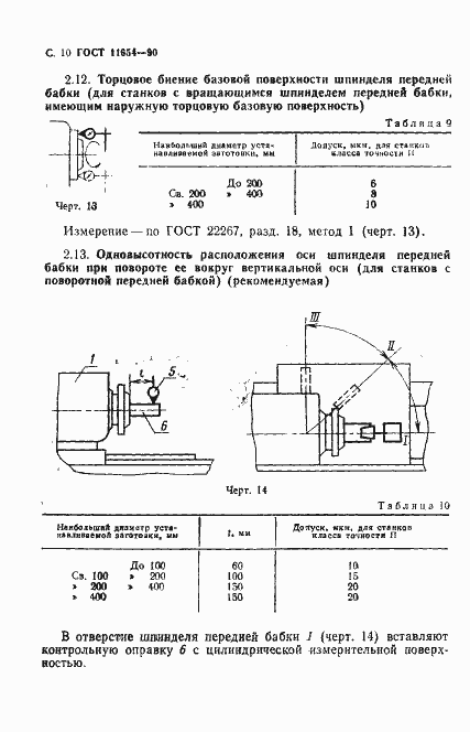  11654-90.  12