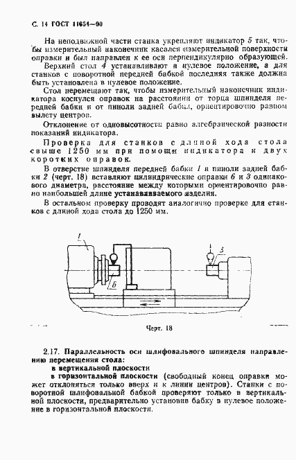  11654-90.  16