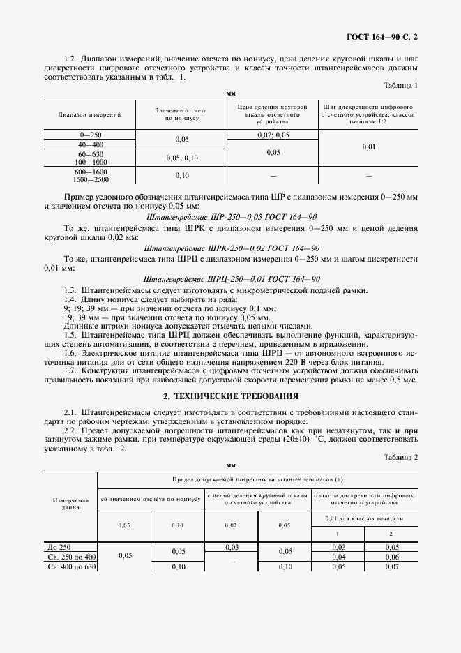  164-90.  3