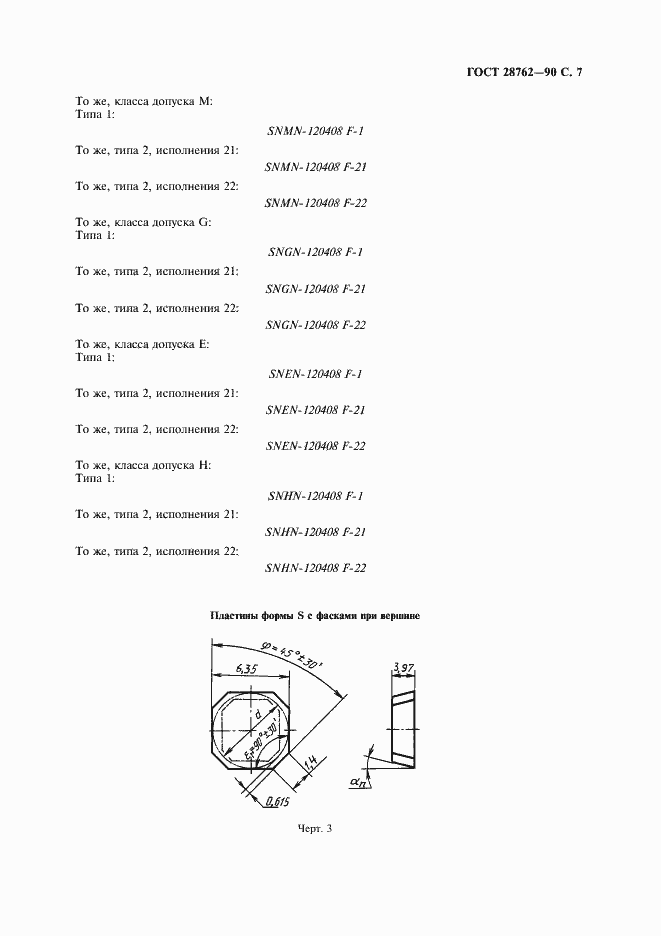  28762-90.  8