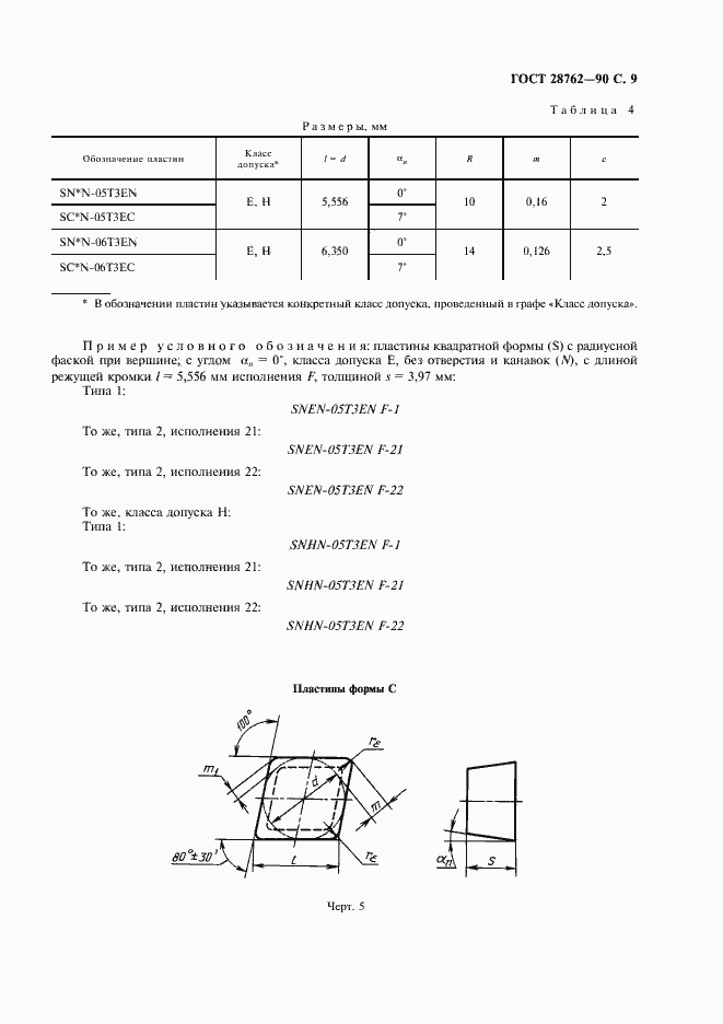  28762-90.  10