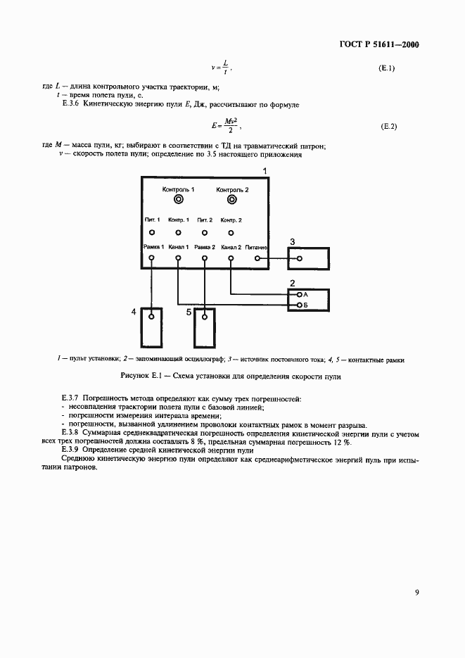   51611-2000.  11