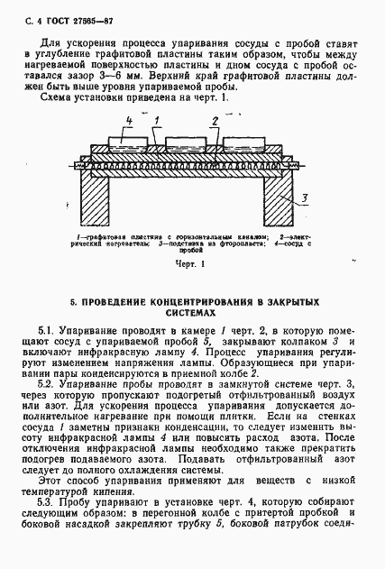  27565-87.  5