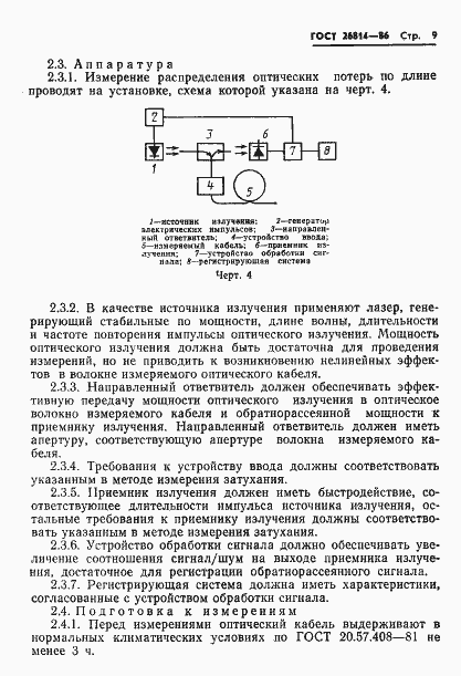  26814-86.  10