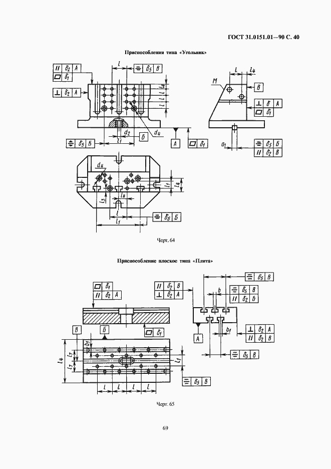  31.0151.01-90.  40