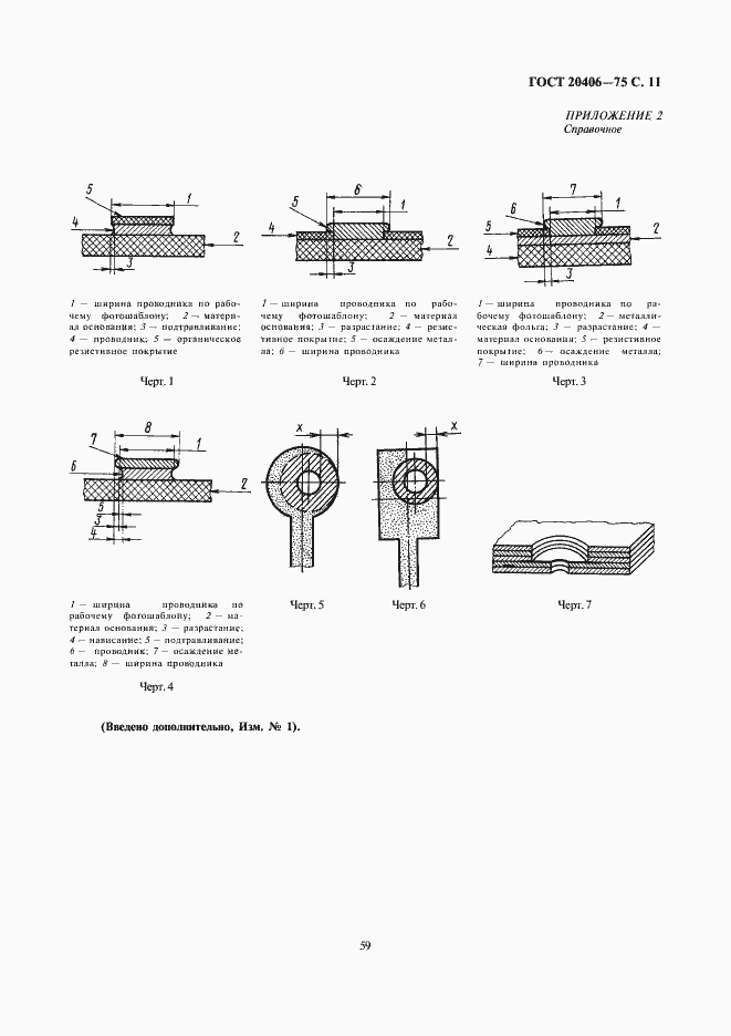  20406-75.  11